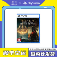 SONY 索尼 PS5游戏 艾尔登法环  黄金树之影 本体+DLC 中文
