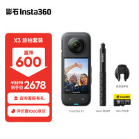 Insta360 影石 X3 全景运动相机 128GB 黑色 内存卡礼盒装