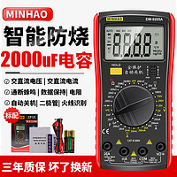 DM9205A高精度数字万用表电子电工万能表万用电表防烧带自动关机