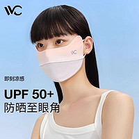 VVC 防晒口罩女面罩防风全脸显瘦护眼角透气防紫外线VGK24122清仓
