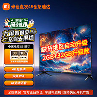 Xiaomi 小米 L55M7-EA 液晶电视 55英寸 4K