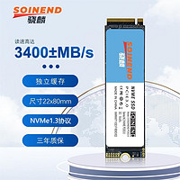 SOINEND 骁麟 M.2 TLC  固态硬盘 PCIe3.0 512G