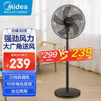 Midea 美的 落地电风扇FSA40UE机械台立两用5叶强风轻音3档可调400mm多用低噪（线下同款）