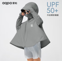 aqpa UPF50+儿童防晒衣黑胶升级款A类