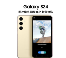 SAMSUNG 三星 Galaxy S24 5G手机 12GB+256GB 浅珀黄 骁龙8Gen3