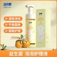 洁尔阴 益生菌女性护理液150ml*1瓶