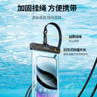 UGREEN 绿联 手机防水袋 可触屏防雨套 游泳潜水漂流可触屏挂绳挂脖手机套