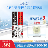 DHC 蝶翠诗 橄榄护唇膏 润唇膏保湿滋润防干裂应对唇纹 1.5g*2支菲力猫