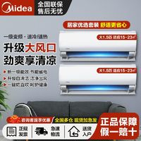 Midea 美的 酷金系列 N8ZHA1 新一级能效 壁挂式空调