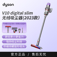 dyson 戴森 V10 Digital Slim 无绳吸尘器手持无线吸尘器  V10 DigitalSlim