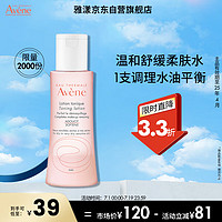 Avene 雅漾 舒润调理柔肤水 100ml 临期特价 效期25年1月