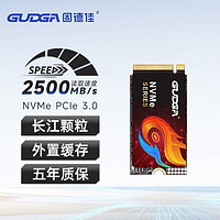 GUDGA 固德佳 M.2 NVMe PCle3.0 2242固态硬盘SSD 512GB 长江TLC颗粒