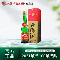 西凤酒 55度高脖绿瓶500ml*6瓶凤香型纯粮食口粮白酒