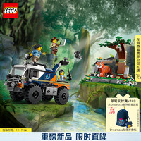 LEGO 乐高 城市系列 60426 丛林探险家越野卡车
