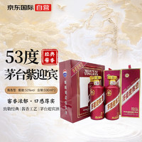 MOUTAI 茅台 迎宾酒 紫迎宾 酱香型白酒 53度 500ml*2 双瓶装 礼盒装 送礼袋