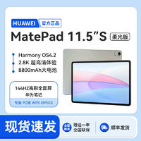 HUAWEI 华为 平板MatePad 11.5