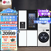 LG 乐金 冰洗烘套装635L透视窗制冰机冰箱+大10公斤全自动滚筒洗衣机+10公斤原装进口热泵式烘干机 冰洗烘套装