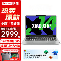 Lenovo 联想 小新14 2023酷睿i5/i7标压高性能游戏笔记本