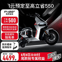 Niu Technologies 小牛电动 F400T动力版 48v24a 电动车 电动自行车