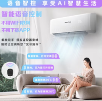 AMOI 夏新 空调挂机新能效一级变频单冷暖定频家用壁挂式 1匹 套装
