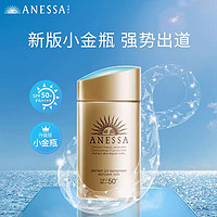 ANESSA 安热沙 金灿倍护防晒乳60ml防水防汗 预热更耐晒