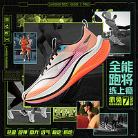 LI-NING 李宁 赤兔7PRO跑步鞋男鞋中考体测24新款马拉松高回弹竞速训练跑鞋