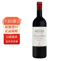 Marchesi Antinori 安东尼世家 侯爵经典基安帝珍藏红 750ml单瓶装 意大利原瓶进口葡萄酒