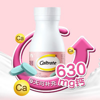 Caltrate 钙尔奇 孕妇柠檬酸钙片 60片*2瓶