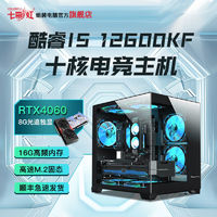 COLORFUL 七彩虹 RTX4060主机、i5-12400F台式电脑主机游戏电竞组装机