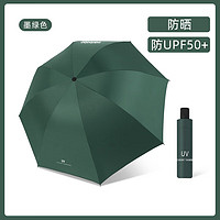 mikibobo 米奇啵啵 晴雨伞防UPF50+