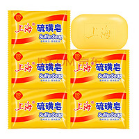 上海药皂 上海硫磺皂85g*5块