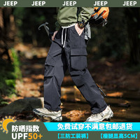 Jeep 吉普 户外三防冲锋裤 工装防晒裤UPF50+