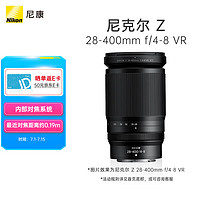 Nikon 尼康 尼克尔 Z 28-400mm f/4-8 VR 全画幅微单镜头 Z卡口 77mm