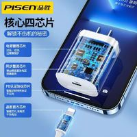 PISEN 品胜 适用苹果15充电器PD20W快充套装苹果14Promax手机13/12充电头