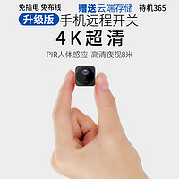 QIAODU 巧度 4K高清摄像头家用4g摄像头监控无线wifi监控器家用