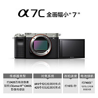SONY 索尼 ILCE 7CL 28-60mm全画幅微单数码相机轻便小巧