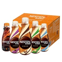 Nestlé 雀巢 即饮咖啡丝滑拿铁学生提神美式摩卡无蔗糖瓶装咖啡18瓶整箱装