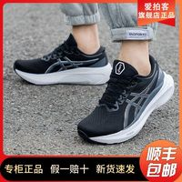 ASICS 亚瑟士 男鞋GEL-KAYANO 30稳定支撑舒适缓震运动跑鞋1011B548