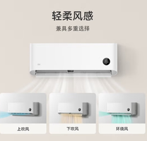 Xiaomi 小米 MI）米家大1匹新一级能效 变频冷暖 节能空调 壁挂式卧室空调挂机KFR-26GW/R1X1