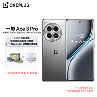 OnePlus 一加 Ace 3 Pro 16GB+512GB 钛空镜银