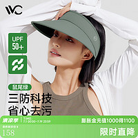VVC 遮阳帽女长帽檐防紫外线防晒帽纯色太阳帽户外沙滩空顶帽子 鼠尾绿