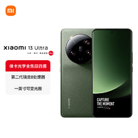 Xiaomi 小米 13 ultra 5G手机 12GB+256GB 橄榄绿 第二代骁龙8
