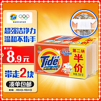 Tide 汰渍 洗衣皂218g*2块装全效洁净手洗温和不伤手肥皂透明皂内衣可用