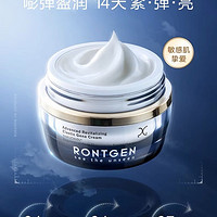 RONTGEN 伦琴逆龄面霜 紧致抗初老植物淡细纹 50g (效期到2025/01)