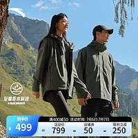 ANTA 安踏 王一博同款水壳冲锋衣丨大地之壳男女夏硬壳户外登山服防风外套 水族绿7607-6 L/男175