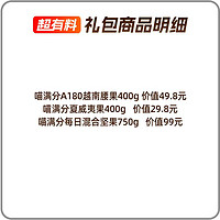 喵满分 坚果1+1+1组合腰果/夏威夷果/混合坚果约1550g共3件