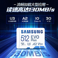 SAMSUNG 三星 EVO Plus系列 Micro-SD存储卡（UHS-I、U3）