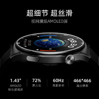 QCY 意象 Watch GT2智能手表