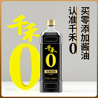 千禾 春曲原酿1L酿造生抽酱油炒菜烹饪凉拌点蘸调味品