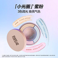 MAKE UP FOR EVER makeupforever玫珂菲仿真肌光圈蜜粉定妆散粉三色